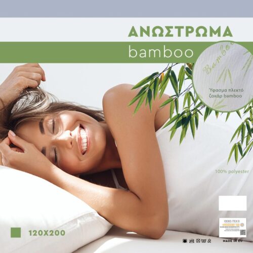 ΑΝΩΣΤΡΩΜΑ Fylliana Bamboo 120x200εκ
