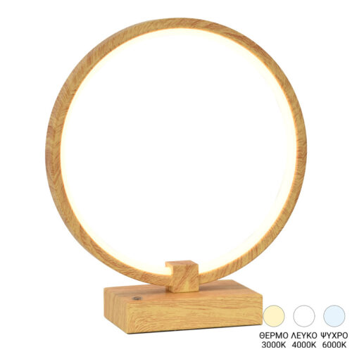 Επιτραπέζιο φωτιστικό Linko pakoworld led αλουμινίου σε φυσική-λευκή απόχρωση Φ25x28εκ 377-000013