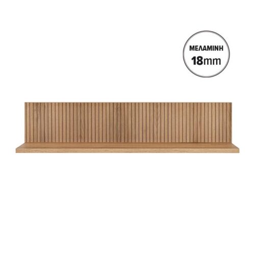 ΡΑΦΙ ΤΟΙΧΟΥ Fylliana Alicante NATURAL CANELLA OAK ΧΡΩΜΑ 100x20x20εκ